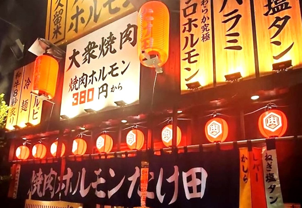 higashikurume YAKINIKU HORMON TAKEDA